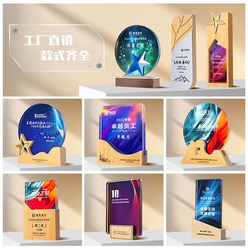 奖牌定制定做创意金属五角星翅膀嘉奖纪念礼品订做实木质奖杯