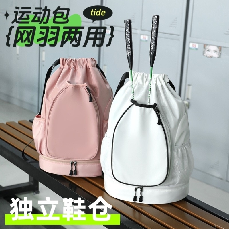 羽毛球拍包运动装备专用包大容量独立鞋仓篮球训练背包多功能防水