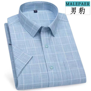 男士 商务衬衣中年人爸爸装 高档衬衫 格子休闲宽松免烫时尚 短袖 新款