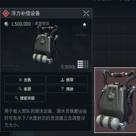 三角洲行动浮力补偿装备，潜水中心升级品，浮力设备