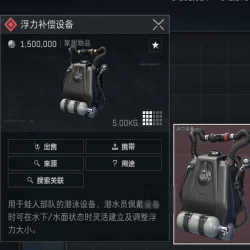 三角洲行动浮力补偿装备潜水中心