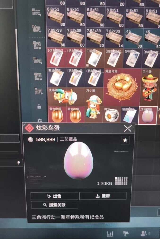 三角洲行动炫彩鸟蛋，炫彩兰小登等限定物品，三角洲行动特殊物品