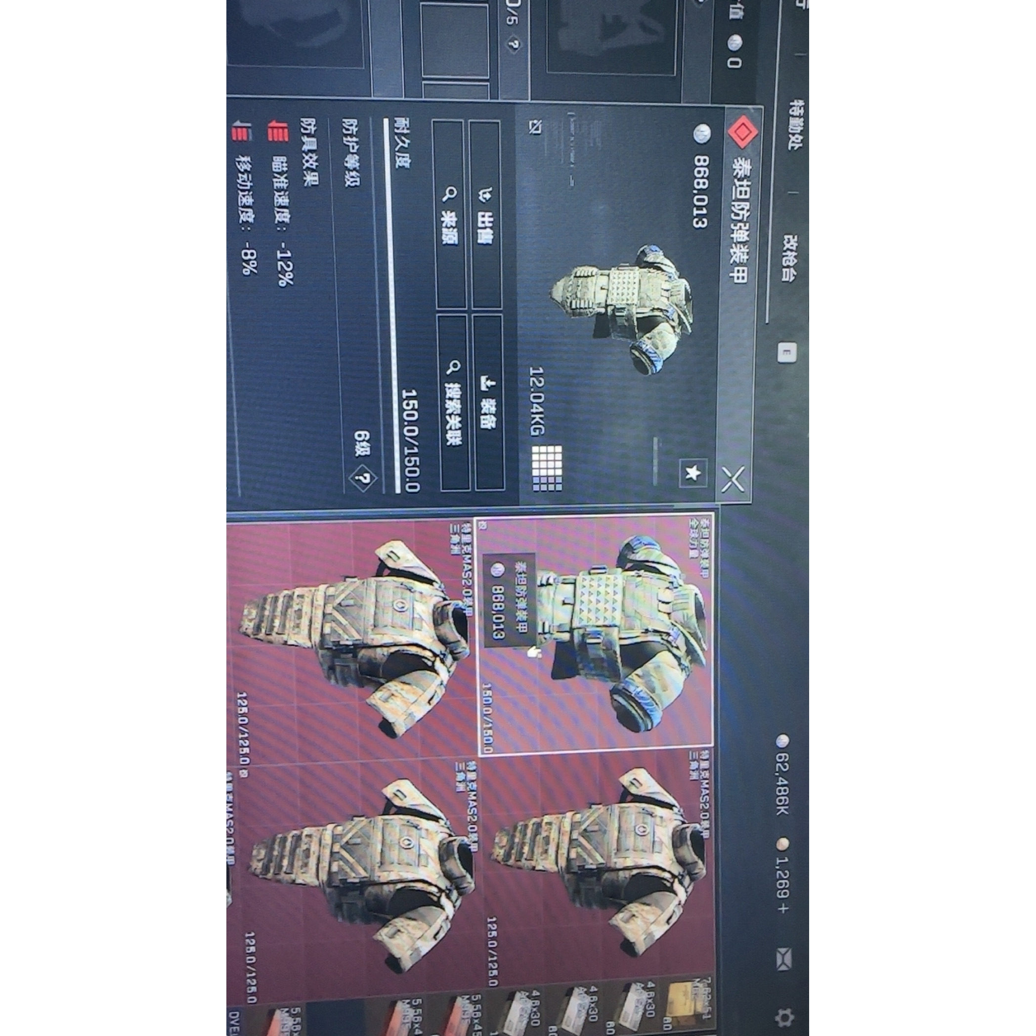 三角洲行动六套一整套，刘涛之力