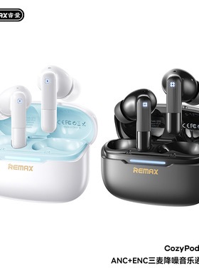 REMAX睿量ANC+ENC三麦降噪5.4蓝牙音乐耳机低延迟游戏入耳式JZ02