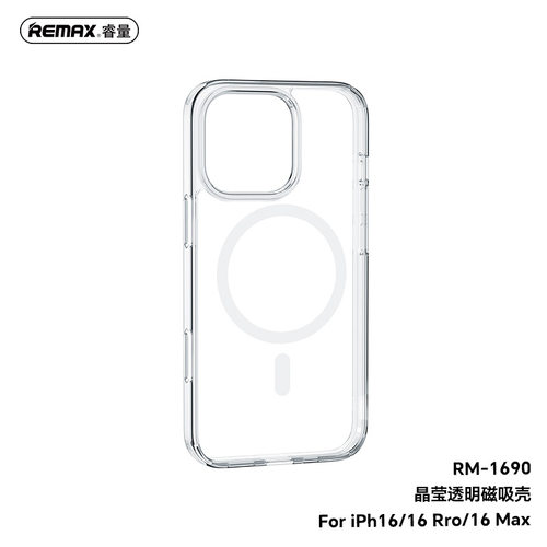 REMAX晶莹magsafe磁吸透明手机保护壳适用苹果16pro MAX防摔后壳