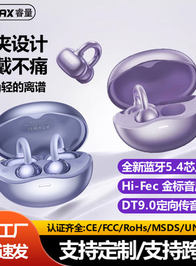REMAX夹耳式OWS真无线音乐通话蓝牙耳机开放式高清晰小巧耳机W29