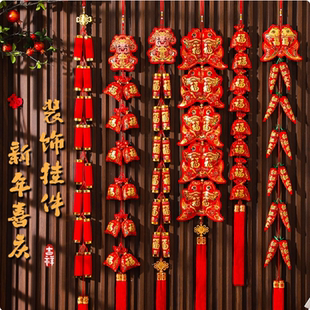 春节装饰用品新年挂件辣椒串福包年货灯笼挂饰室内客厅串串小挂件