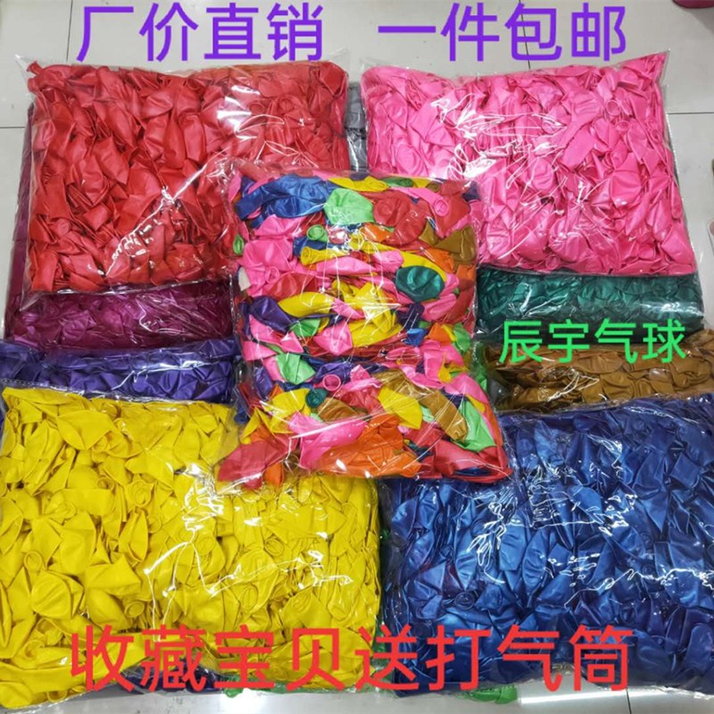 1000个大包包房派对装饰打靶气球