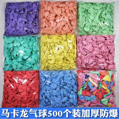 马卡龙气球结婚生日开业活动装饰