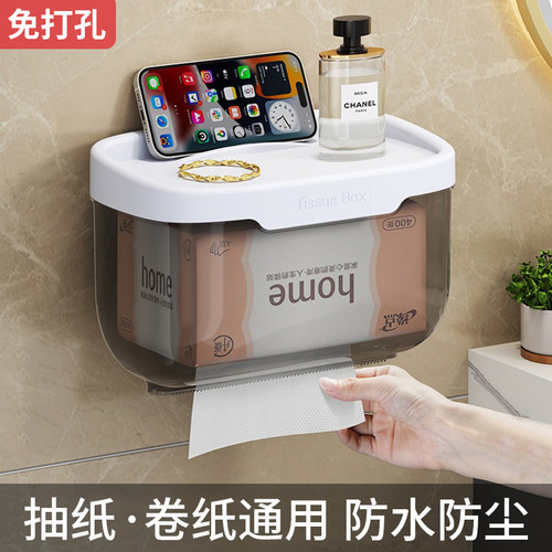 防水纸巾盒壁挂免打孔
