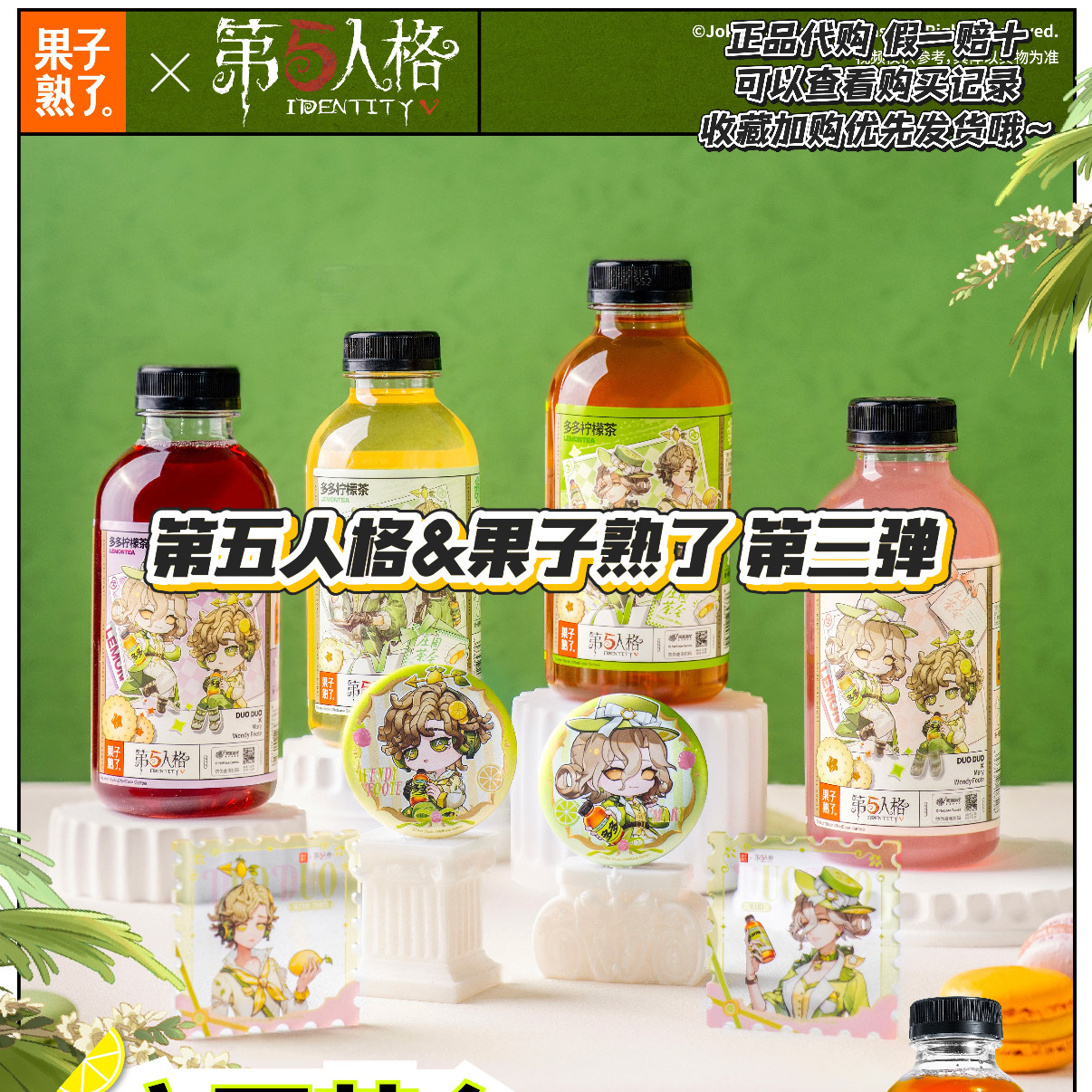 【正品代购】果子熟了联名第五人格第三弹气象学家红夫人徽章时装