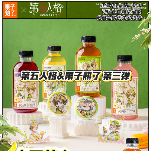【正品代购】果子熟了联名第五人格第三弹气象学家红夫人徽章时装