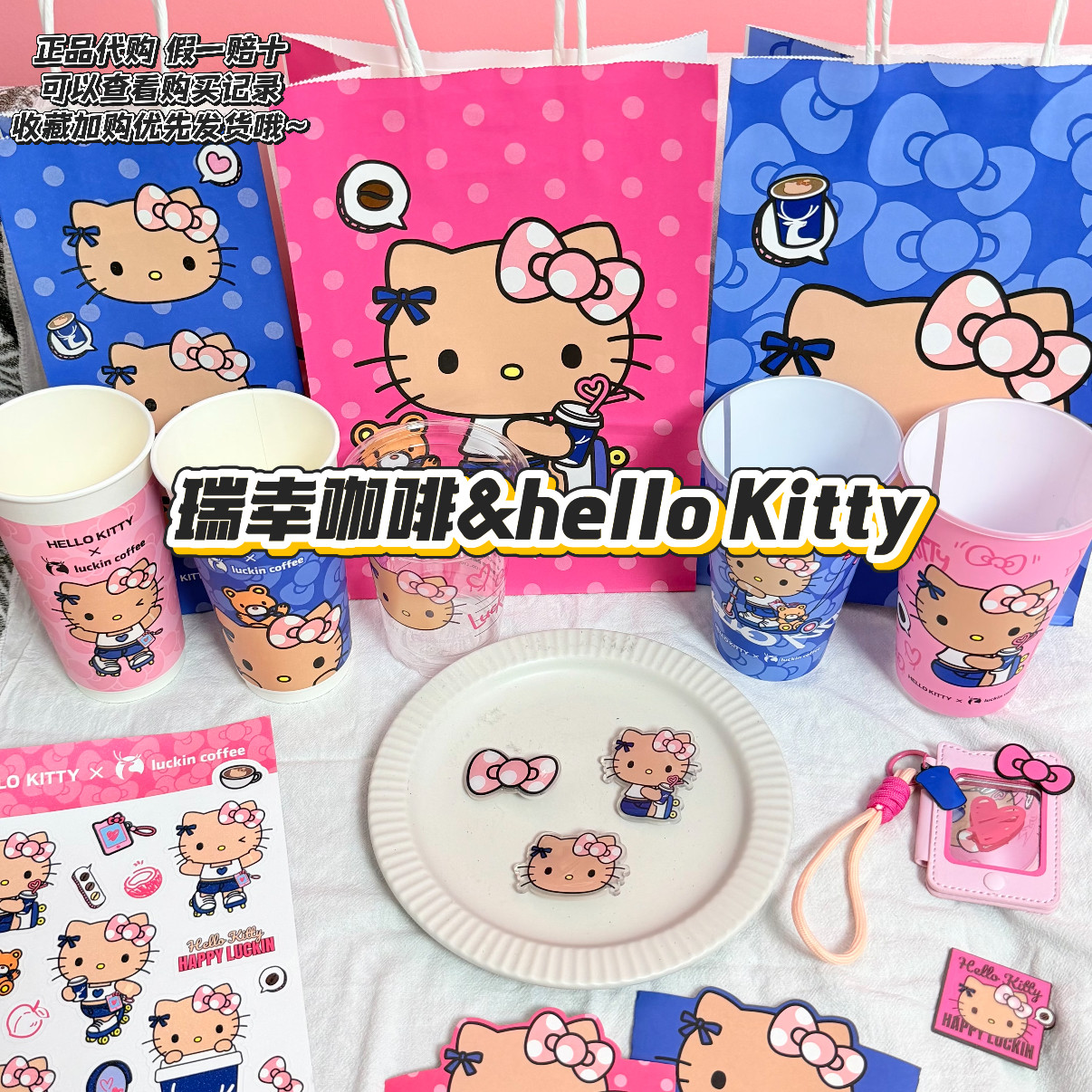 【正品代购】瑞幸咖啡联名hello Kitty发夹套装徽章随身镜吸管杯