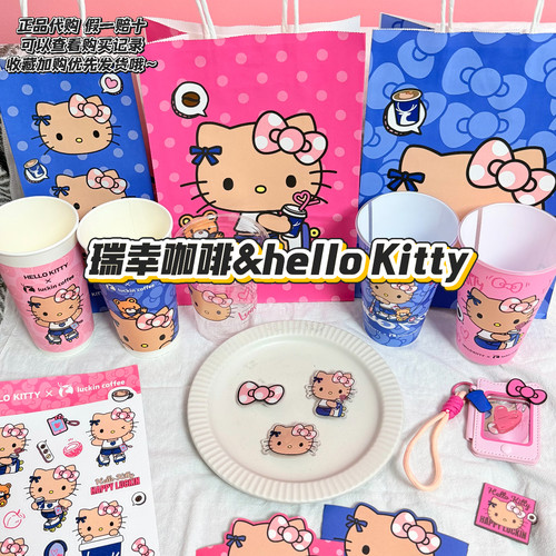 【正品代购】瑞幸咖啡联名hello Kitty发夹套装徽章随身镜吸管杯