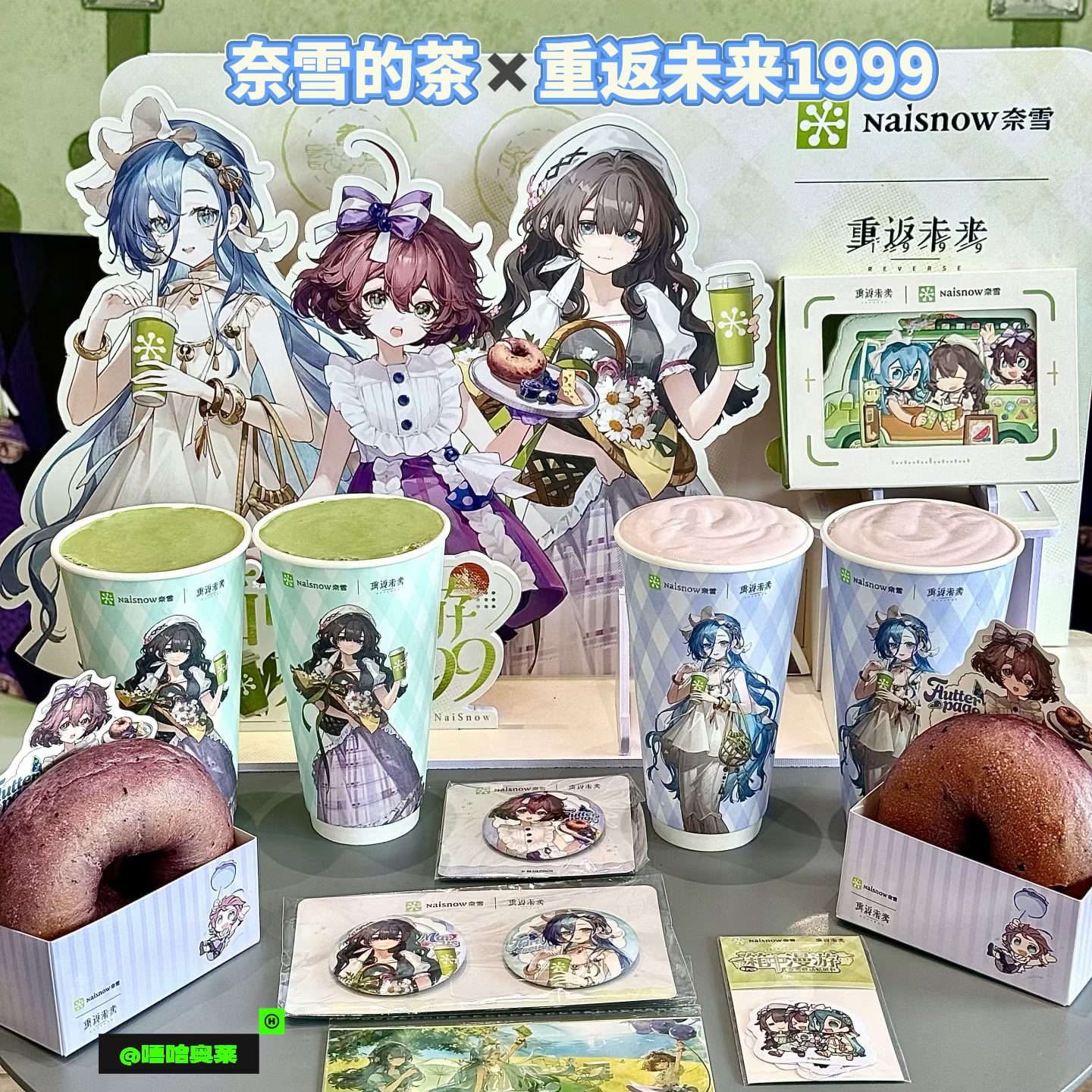 【正品代购】奈雪的茶联名重返未来1999徽章37马库斯行李牌周边