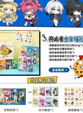 【正品代购】趣多多联名鸣潮嘉贝莉娜露帕菲比仇远周边立牌徽章