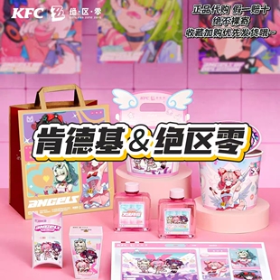 【正品代购】肯德基联名绝区零徽章立牌全套包材餐垫谷美套组