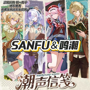 【正品代购】三福联名鸣潮记事本徽章盲盒抱枕毛绒卡套冰箱贴盲盒