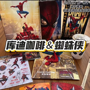 【正品代购】库迪咖啡联名蜘蛛侠杯子杯套袋子包材贴纸冷变杯