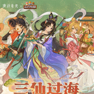 【正品代购】三只松鼠联名重返未来1999苏芙比曲娘徽章闪卡周边