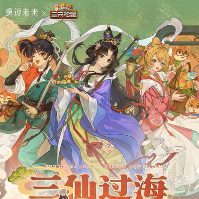 【正品代购】三只松鼠联名重返未来1999苏芙比曲娘徽章闪卡周边