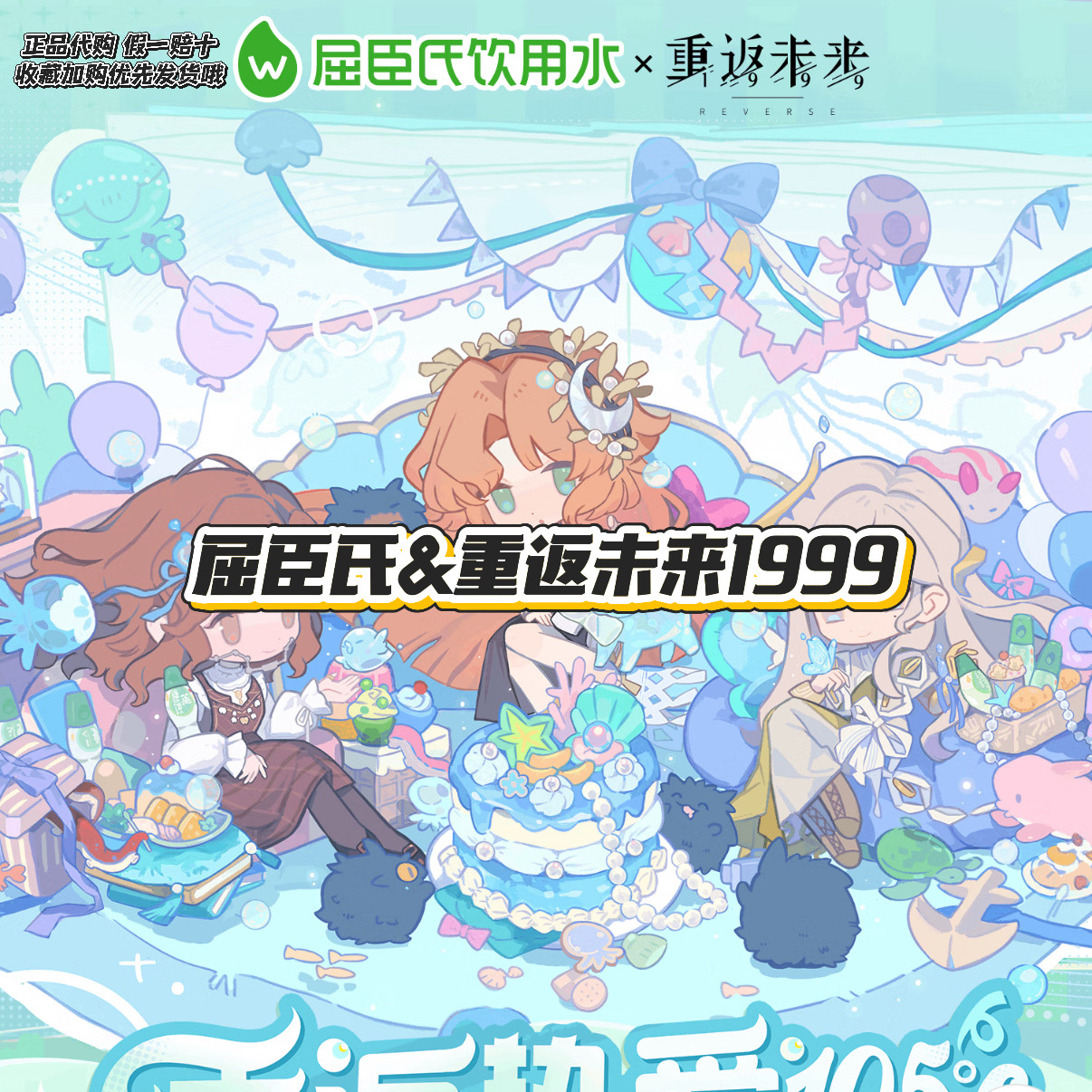 【正品代购】屈臣氏联名重返未来1999牙仙槲寄生洛伦兹蝴蝶徽章