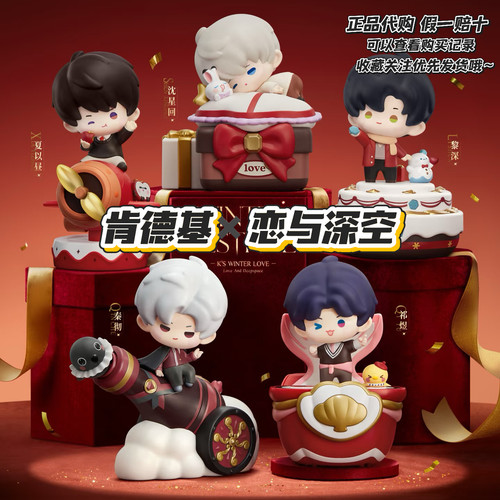 【正品代购】肯德基KFC联名恋与深空秦彻沈星回祁煜黎深玩具周边