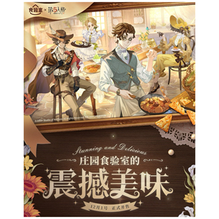 【正品代购】第五人格庄园食验室玉米片勘探员徽章亚克力砖周边