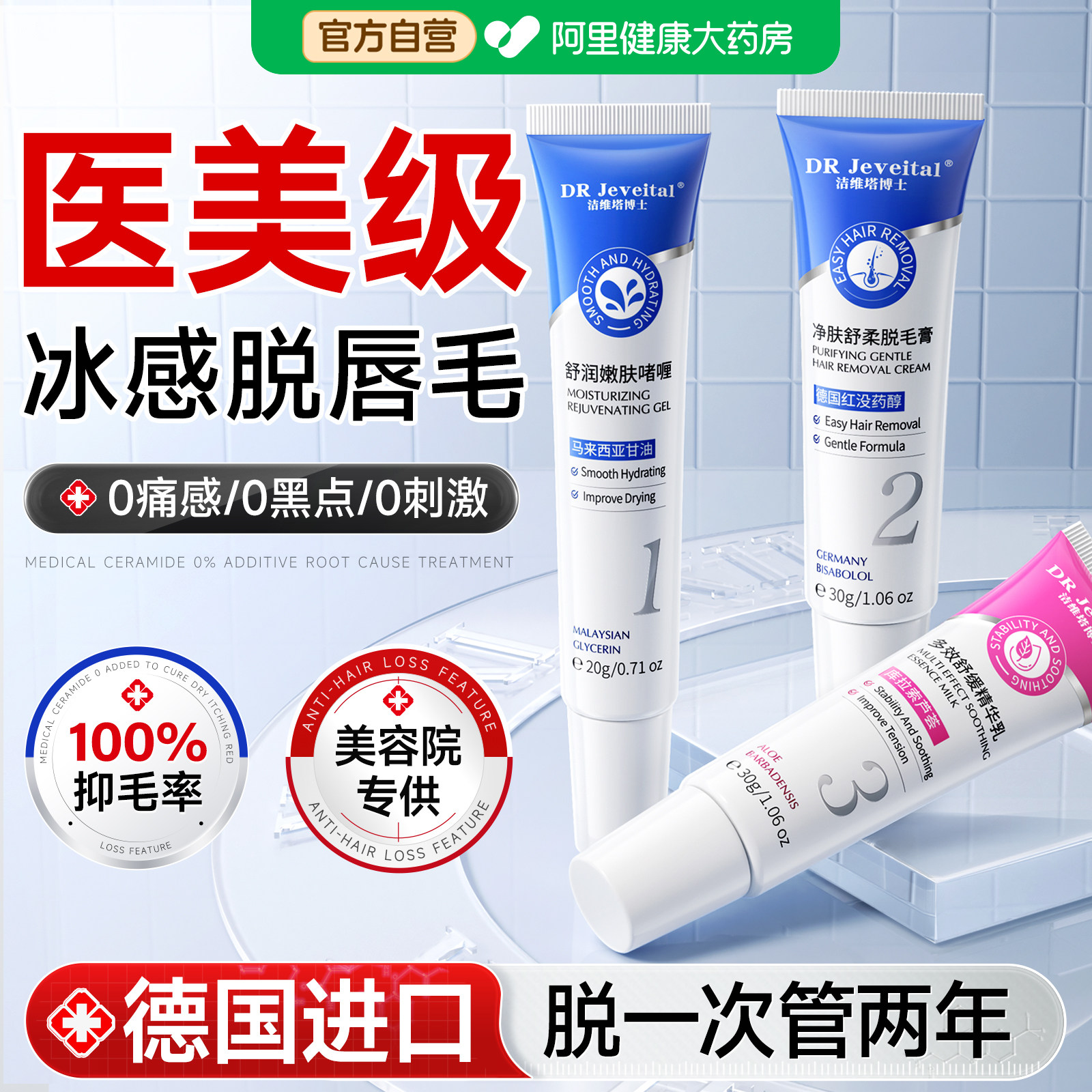 唇部脱毛膏唇毛去小胡子女去汗须漂胡脸面部永除男女士专用久神器