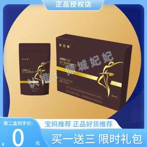 丽致魅超模燃咔SOMCT益生菌燕窝多肽固体饮料微商小红书同款-正品