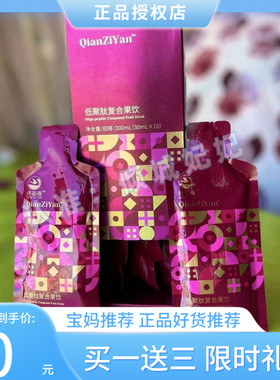 纤姿燕果泥二代低聚肽复合果饮陈紫函抖同款芸云曼宁果泥
