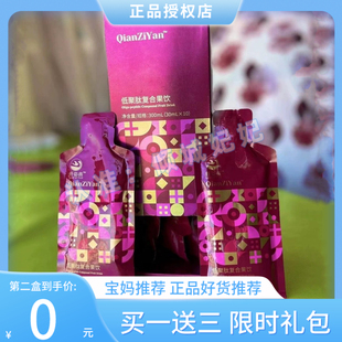 纤姿燕果泥二代低聚肽复合果饮陈紫函抖同款芸云曼宁果泥