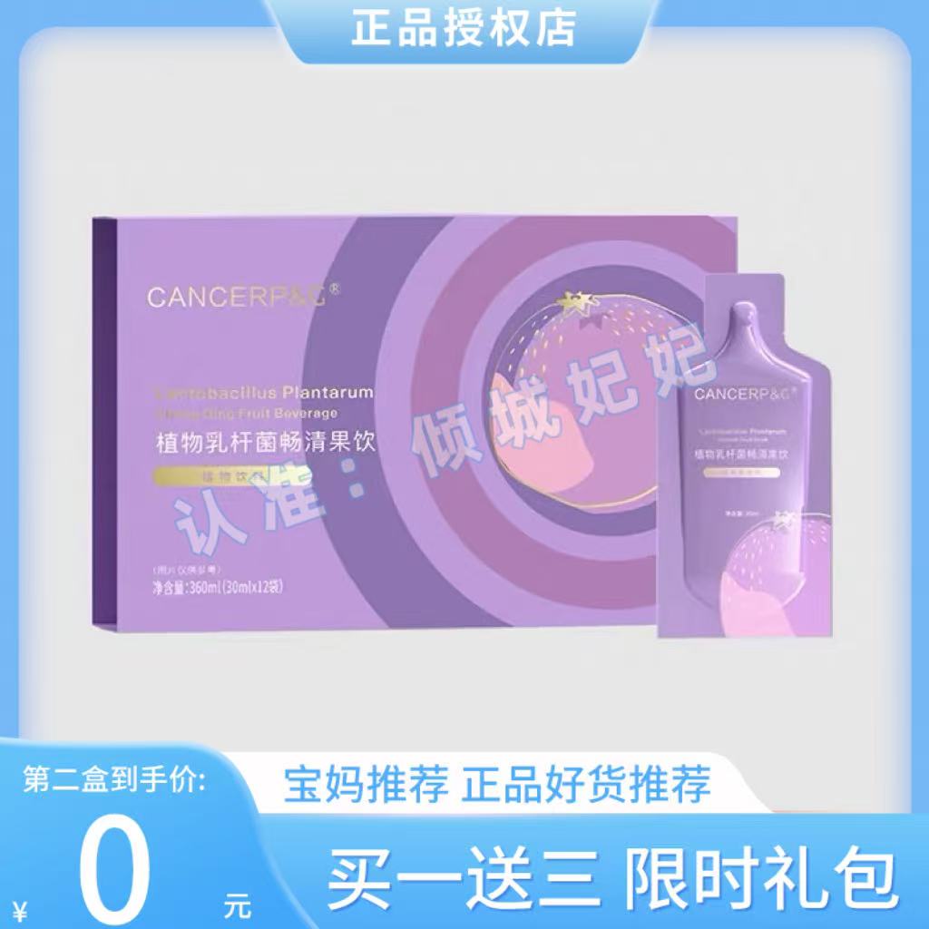 cpg果蔬酵素果饮植物乳杆菌畅清果饮果蔬酵素糖果予梦果汁加强版