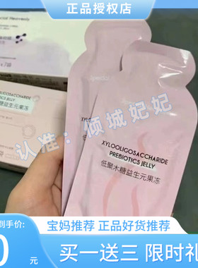 壹度西梅裸藻柑橘益生菌果冻微商小红书授果冻同款【官方正品】
