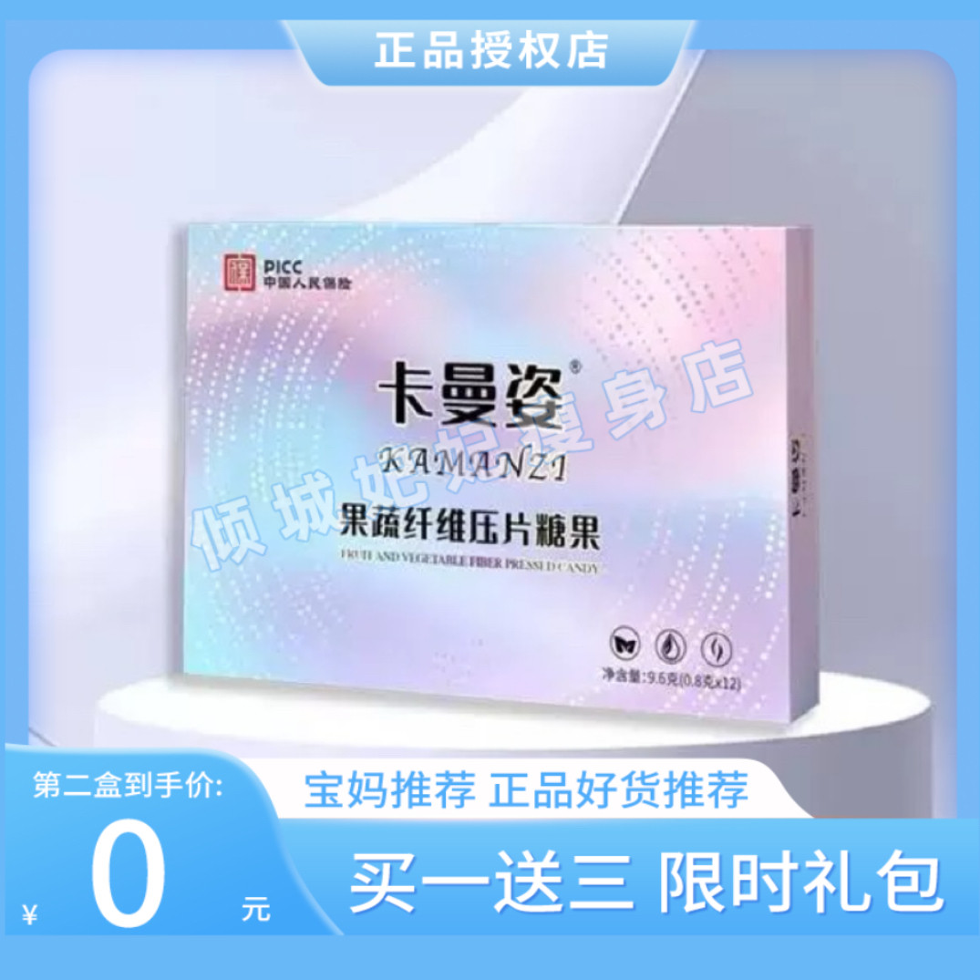 纤维压片糖果酵素果蔬饮