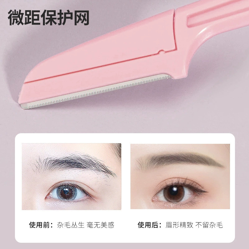 安全型折叠修眉刀刮眉刀女防刮伤初学者套装美妆工具可替换刀片