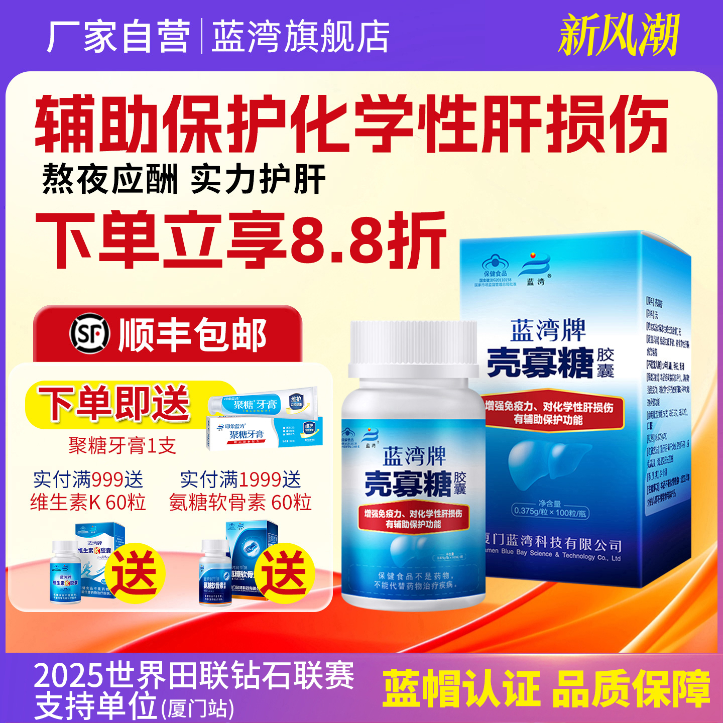 辅助保护功能化学性肝损伤 熬夜加班护肝