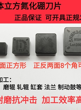 氮化硼 CBN 超硬刀具 整体方刀片 SNMN160820 SNGN120412超硬刀片