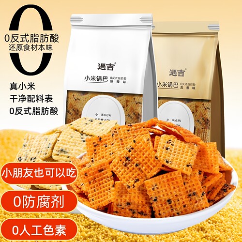 遇吉小米锅巴商超同款粗粮锅巴五香麻辣味解馋办公室追剧小零食