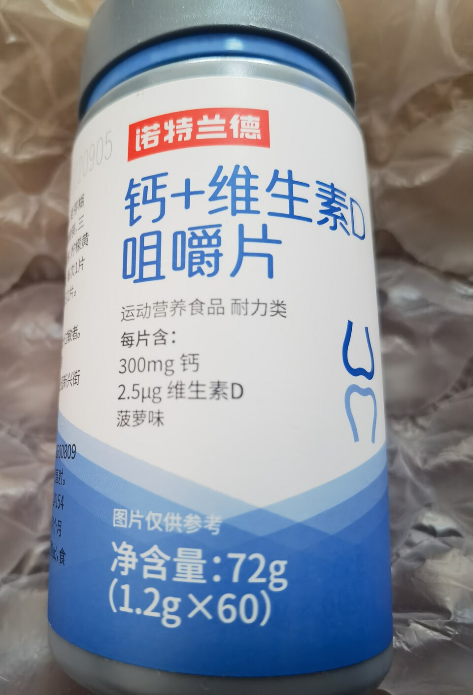 诺特兰德5瓶装钙片维生素d3vd碳酸钙儿童青少年中老年成人