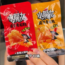 [到手约75包]卫龙小魔女素毛肚火锅麻酱味素毛肚魔芋解馋爽辣零食