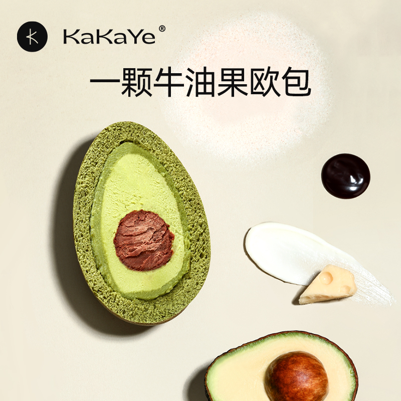 kakaye卡卡业牛油果欧包全麦面夹心欧宝无额外蔗糖代餐饱腹感强