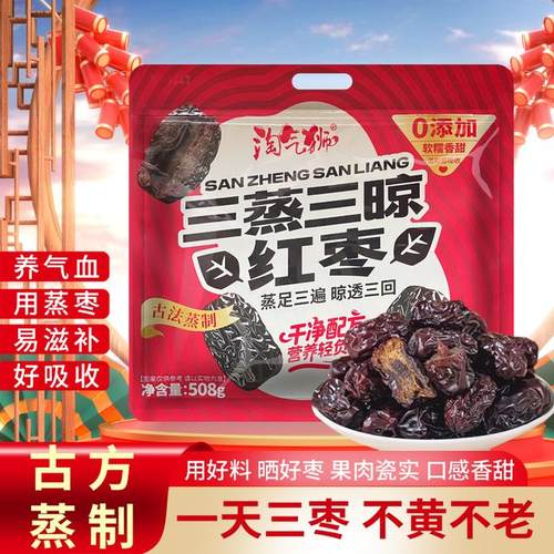 淘气狮量贩装蒸制0添加剂三蒸三晒枣新疆若羌灰枣独立包装