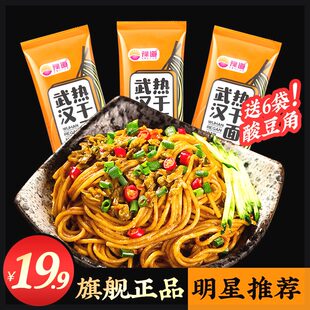 含酸豆角拌面碱水面 6袋含调料 豫道食品武汉热干面挂面 168克