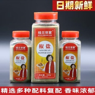 桂兰世家椒盐粉调味料小酥肉椒盐粉油炸烧烤撒料粉家用商用调料