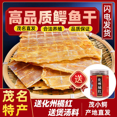 鳄鱼肉干500克大包装煲汤专用