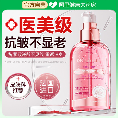 【法国医美级】紧致抗皱精华油