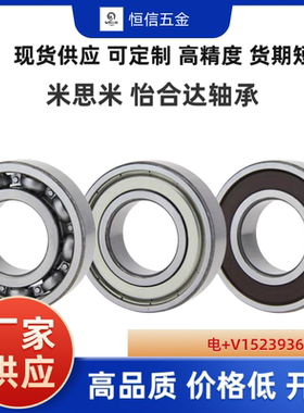 B6905ZZ B6906ZZ B6907ZZ B6908ZZ B6909ZZ深沟滚珠轴承 米S米型