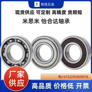 B6908ZZ B6905ZZ B6907ZZ B6909ZZ深溝滾珠軸承 B6906ZZ 米S米型