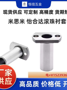 LOM81-5 6 8 10 12-L20 30 40 50微型滚珠衬套 LOM86-10 BGHT8